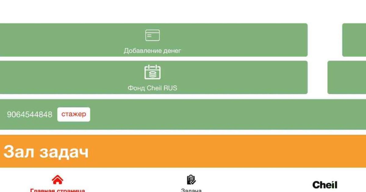 CheilRus (cheilrus.com) отзывы. Развод?