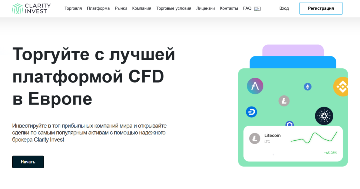 Clarity Invest отзывы. Это развод?