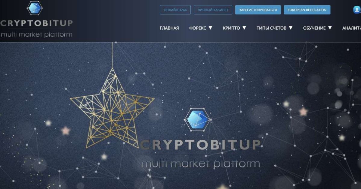Жалоба на брокера Cryptobitup