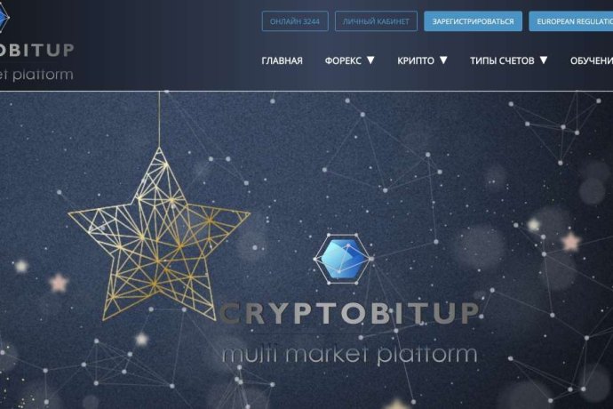 Жалоба на брокера Cryptobitup