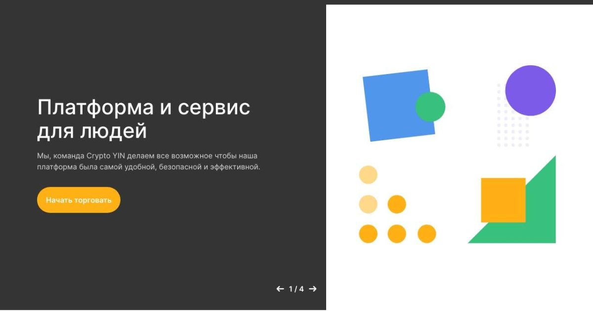 Crypto YIN отзывы. Псевдо-брокер?