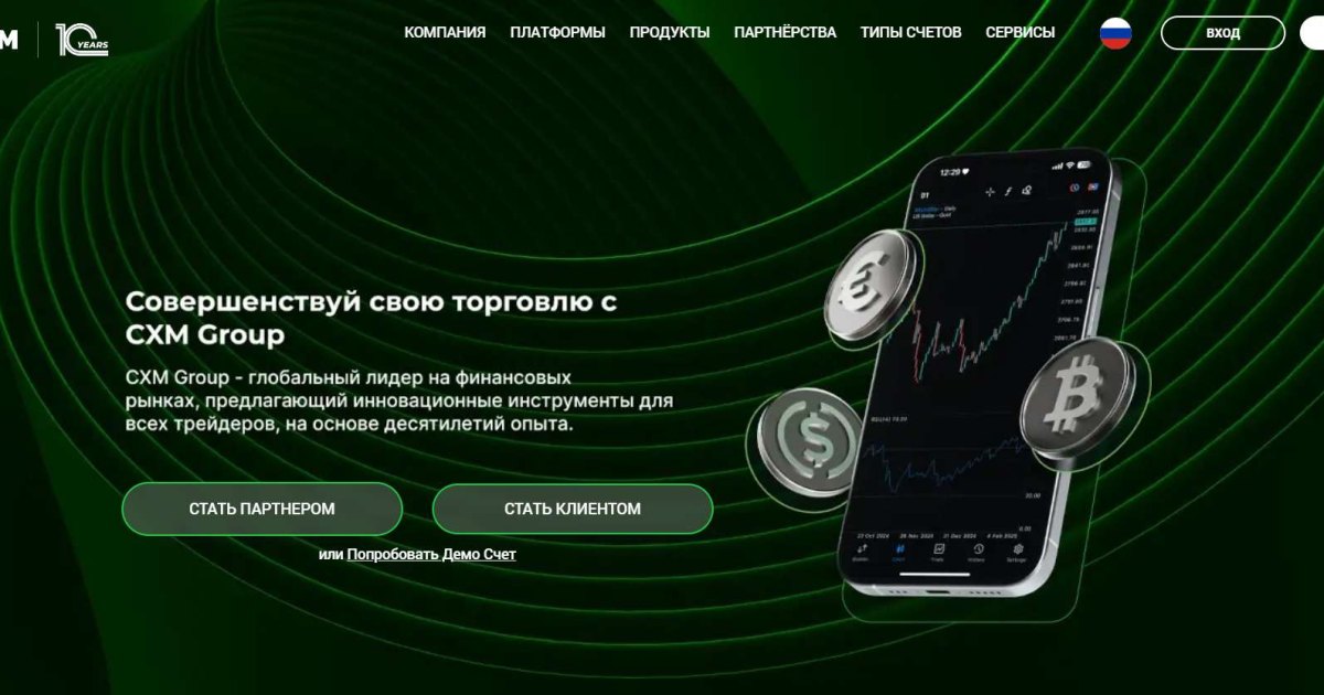 CXM Group отзывы. Брокер мошенник?