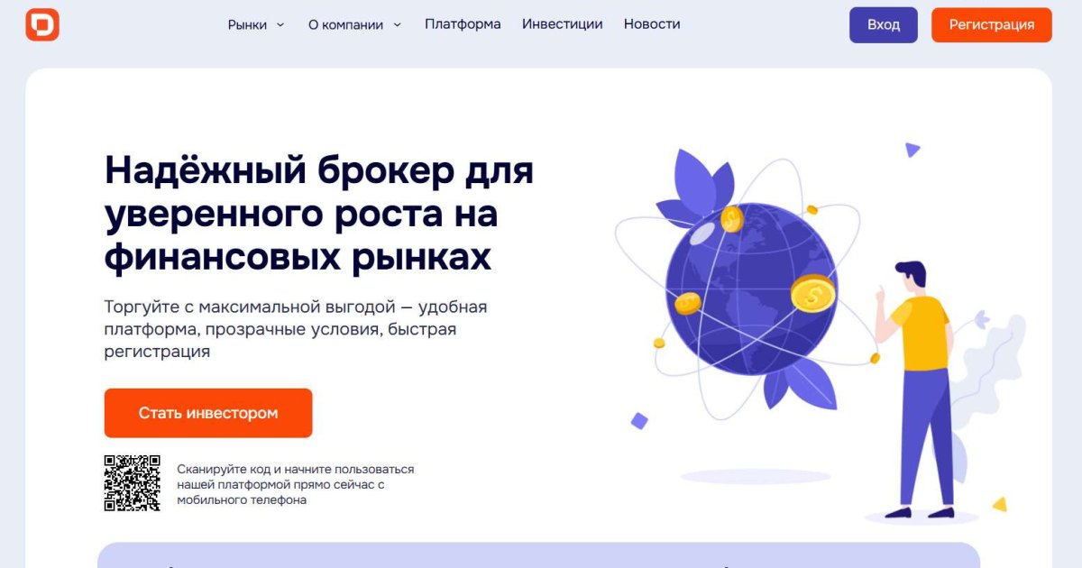 Defisofly отзывы. Брокер мошенник?