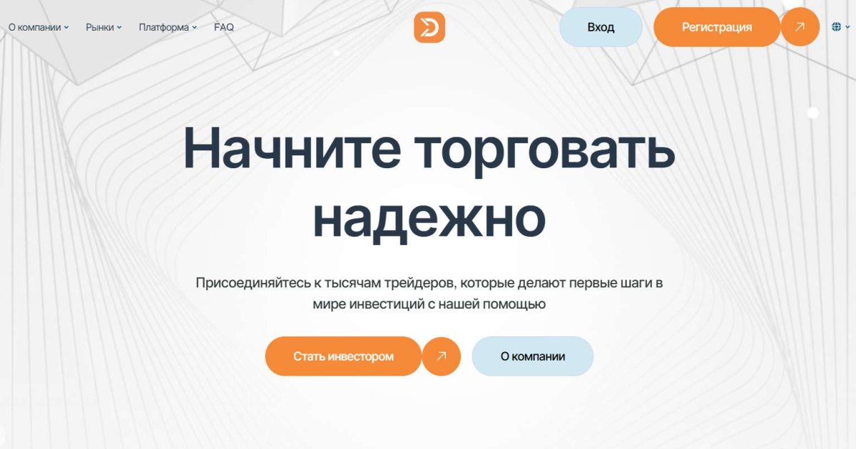 Demisto отзывы. Фальшивый брокер?