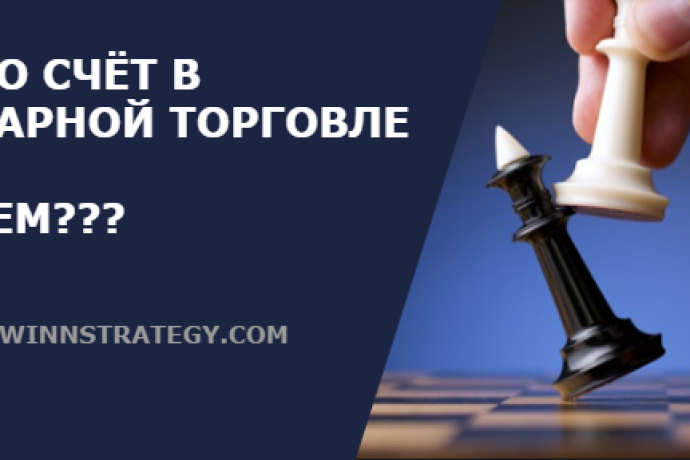 Форекс демо счет