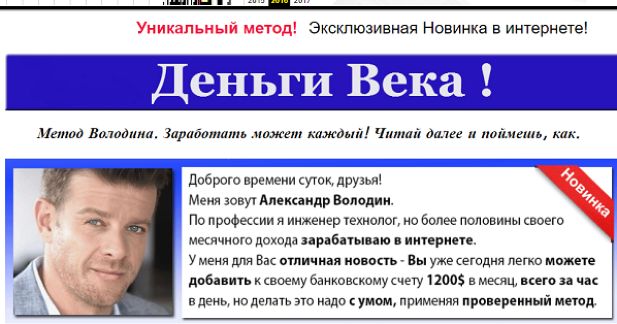Деньги Века проект Александра Володина