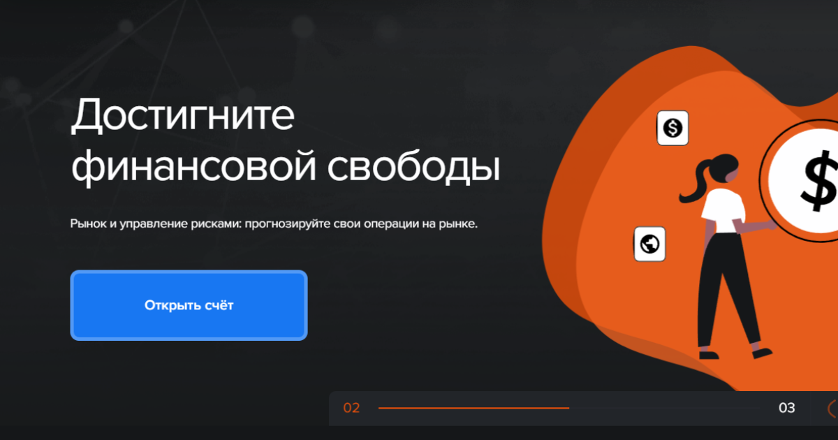 DeoTec FFP отзывы. Псевдо брокер?