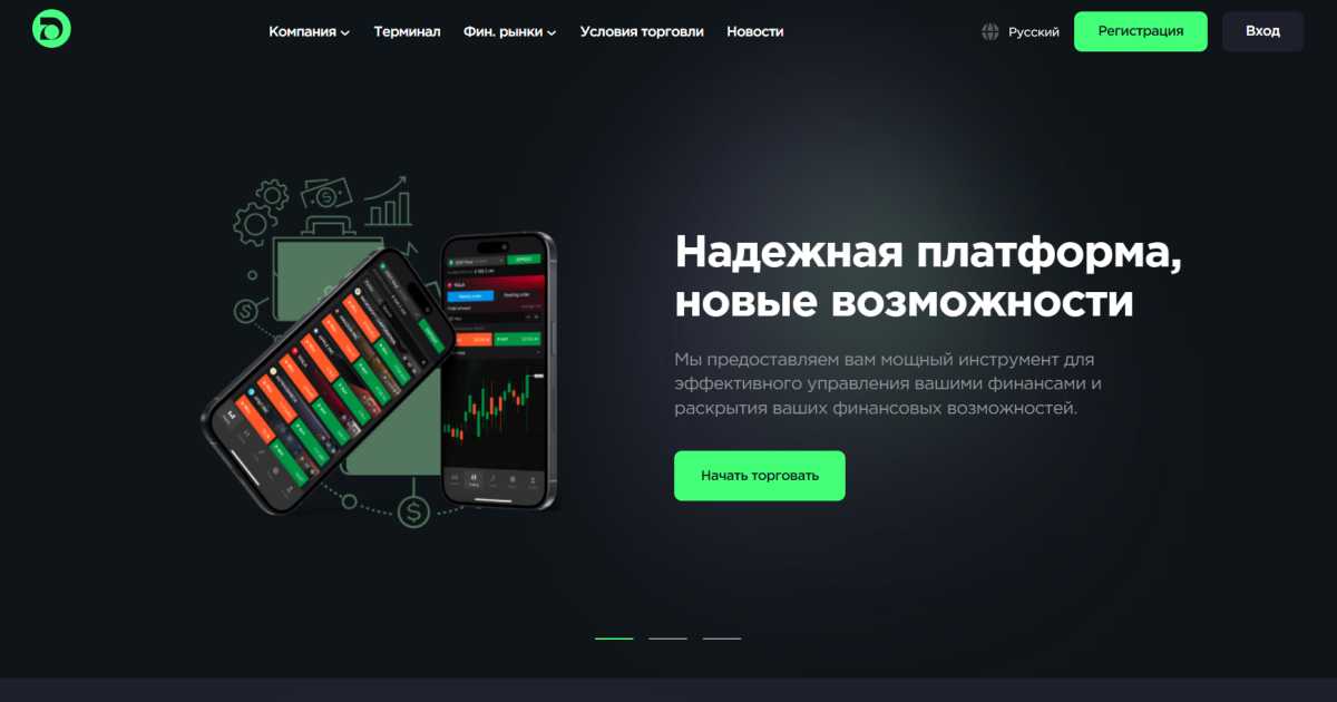 Divesintl отзывы. Брокер мошенник?
