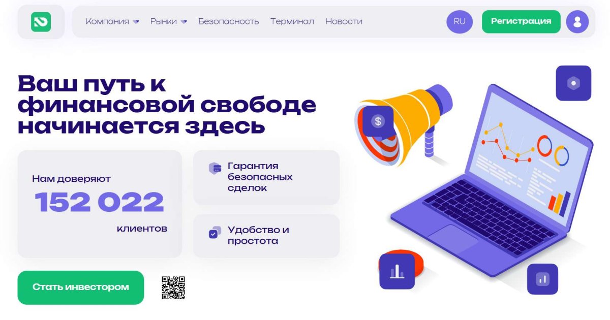 Divizeeria отзывы. Брокер мошенник?