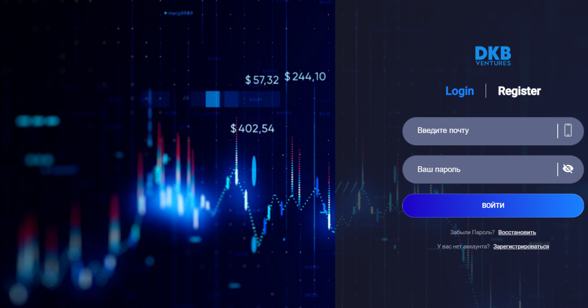DKB Ventures отзывы. Лживый брокер?