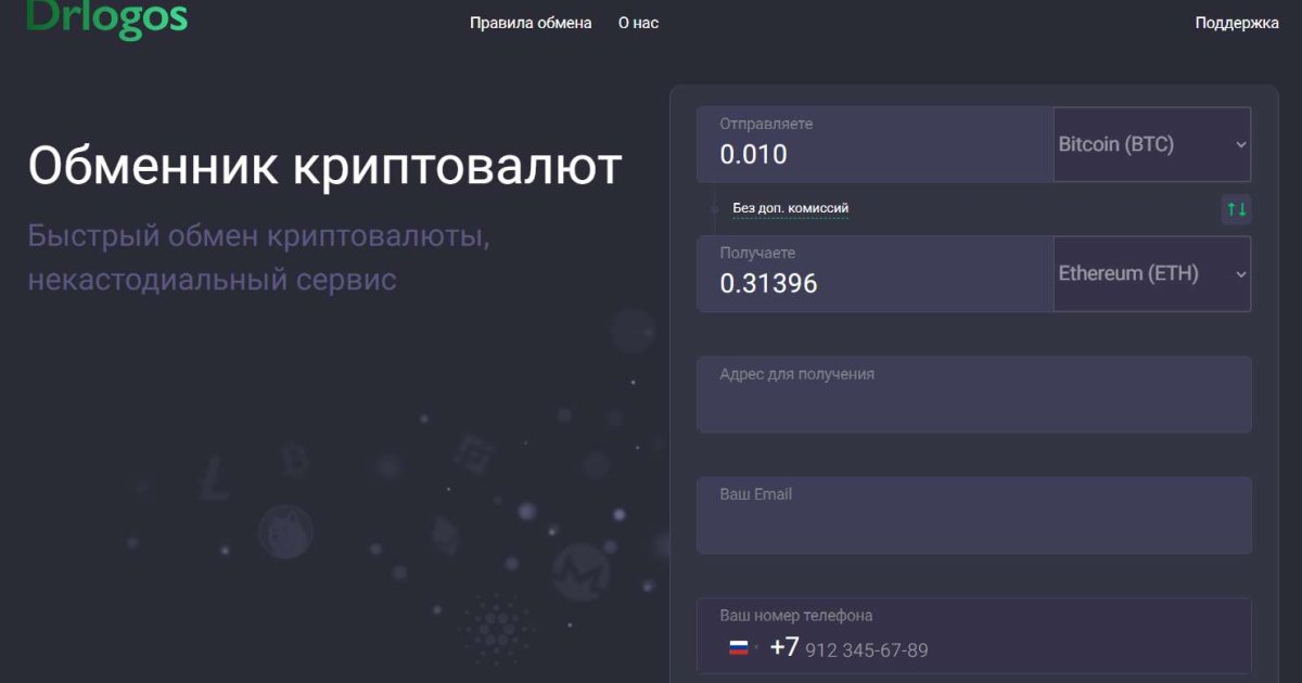 Drlogos отзывы. Обменник жуликов?