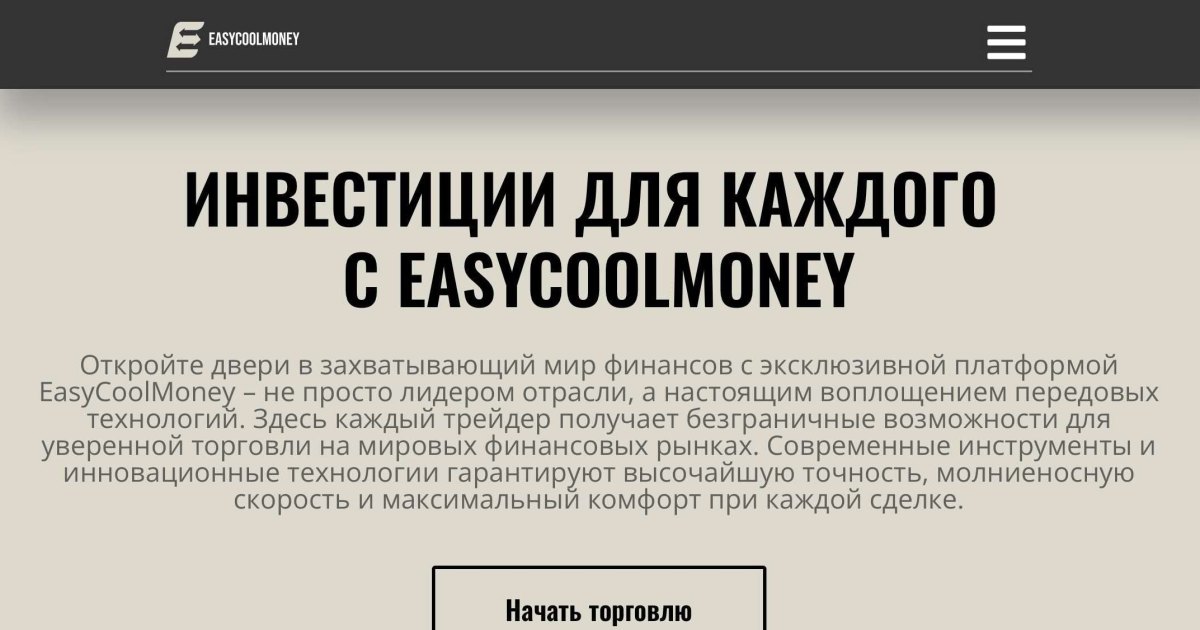 EasyCoolMoney отзывы. Это развод?