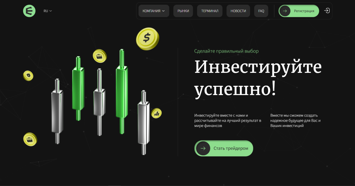 Ecotex ML отзывы. Брокер мошенник?