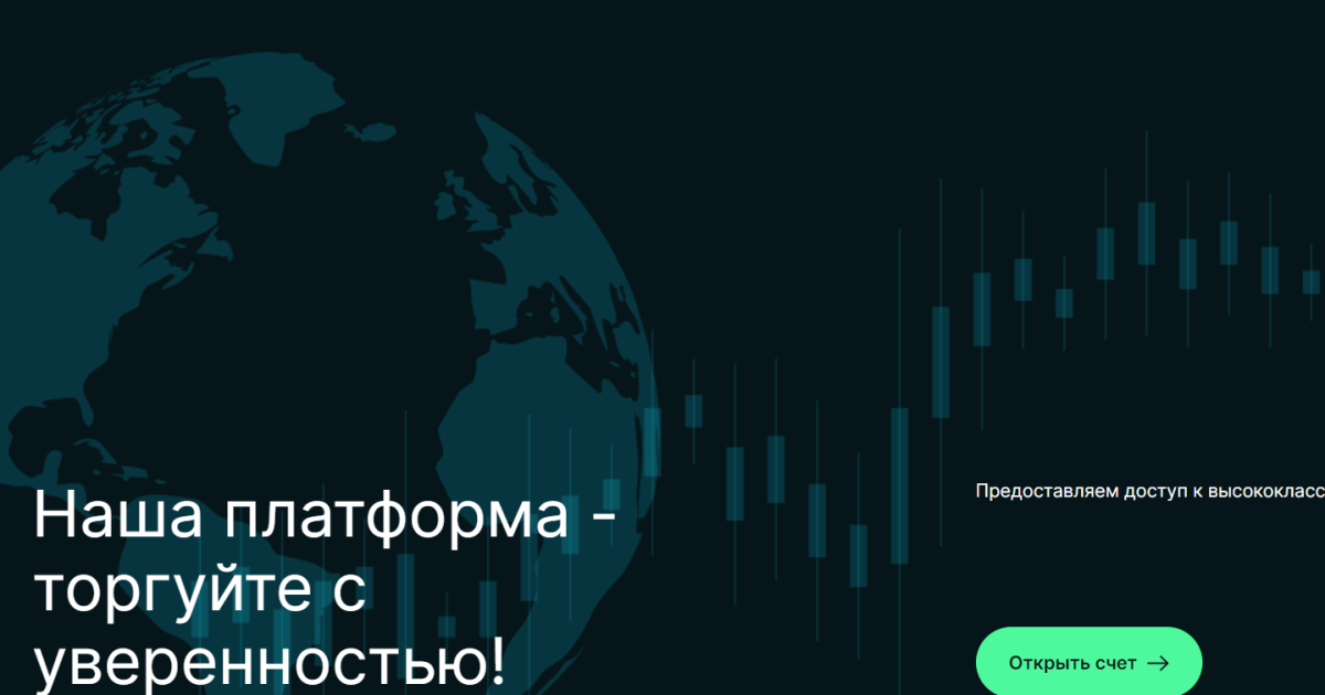 EdenLites отзывы. Липовый брокер?