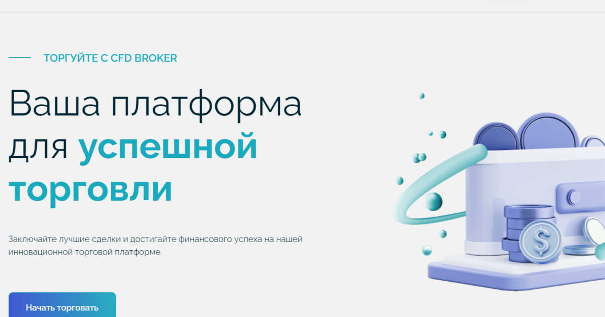 ElevoCas отзывы. Фальшивый брокер?