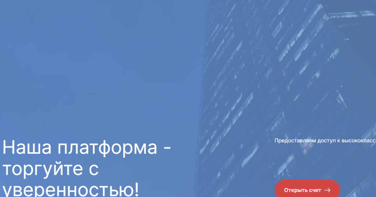 EmDataZen отзывы. Фальшивый брокер?