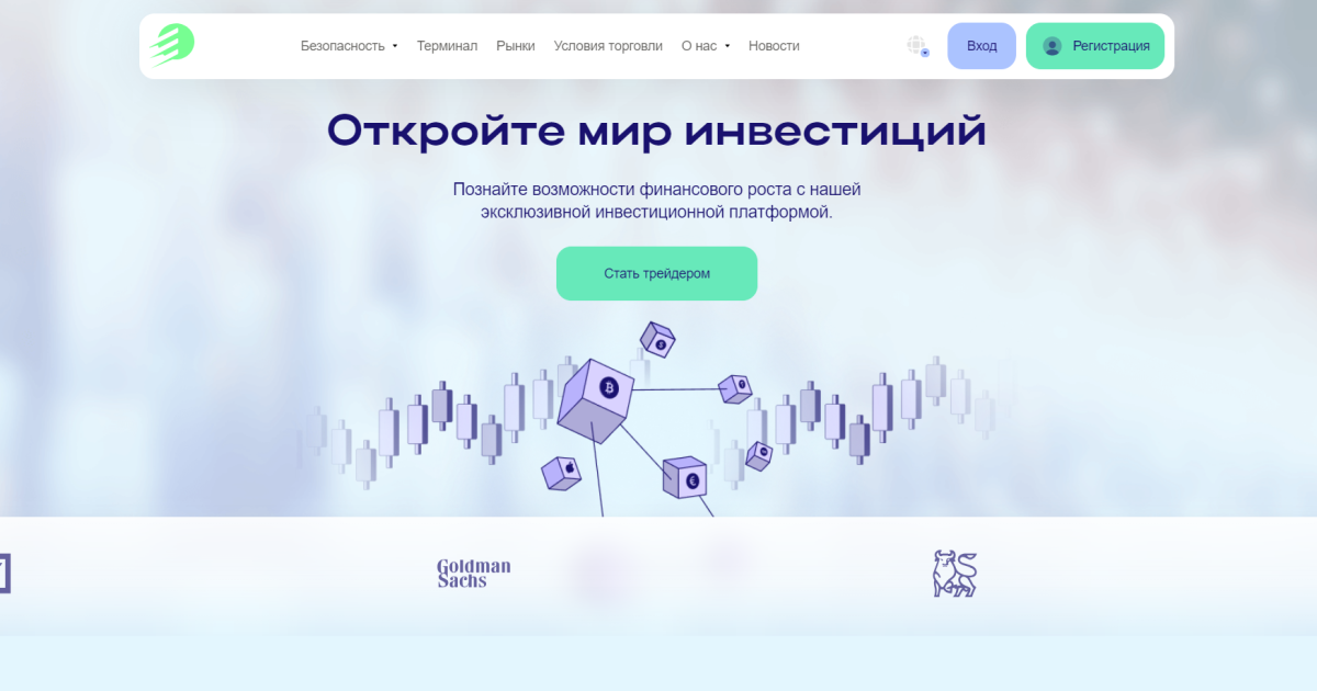 Emeneyst отзывы. Брокер мошенник?