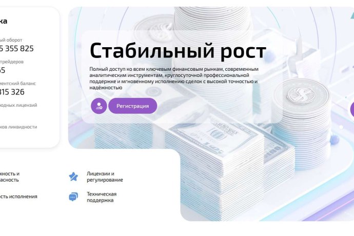 Emgtarim отзывы. Брокер мошенник?