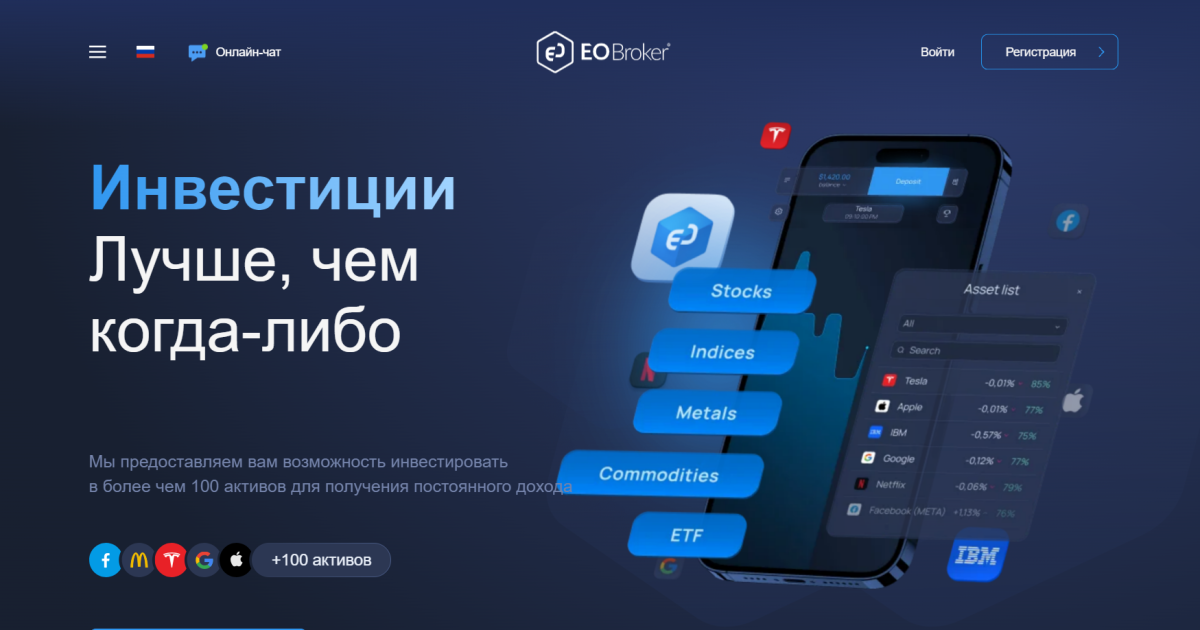 EO Broker отзывы. Брокер мошенник?