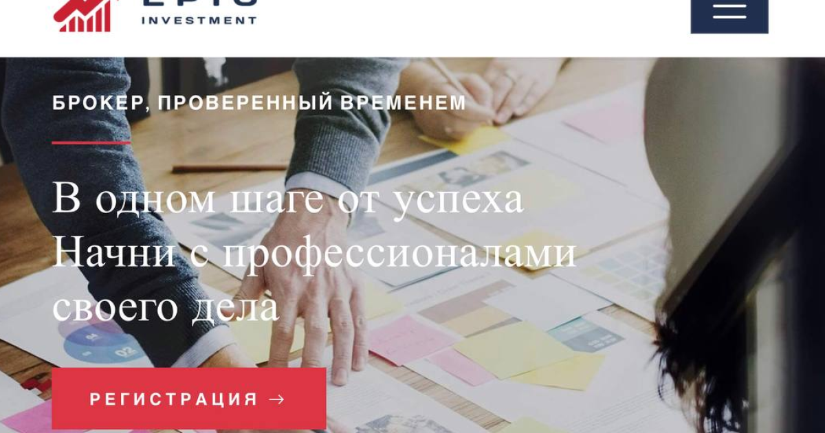 Epic Investment отзывы. Развод на деньги?
