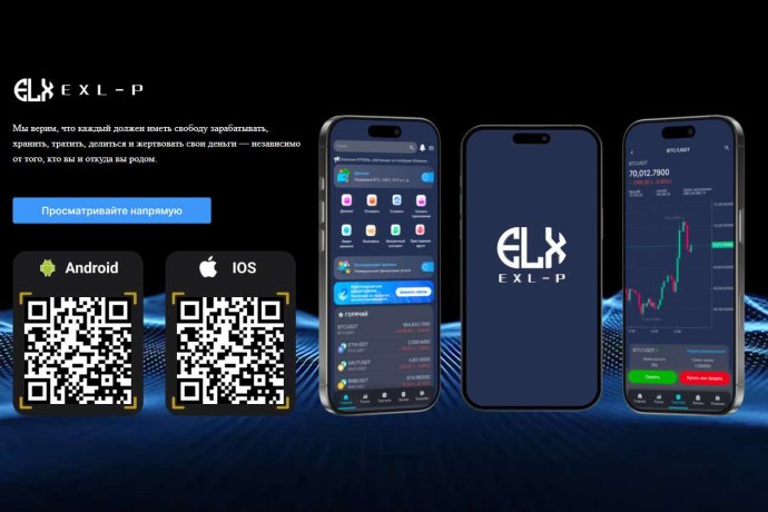 EXL-P отзывы. Фальшивый брокер?