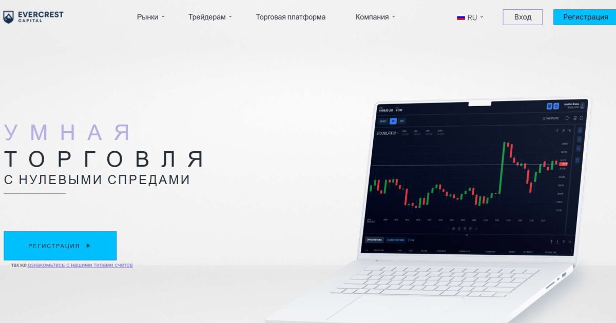 Evercrest Capital отзывы. Это развод?
