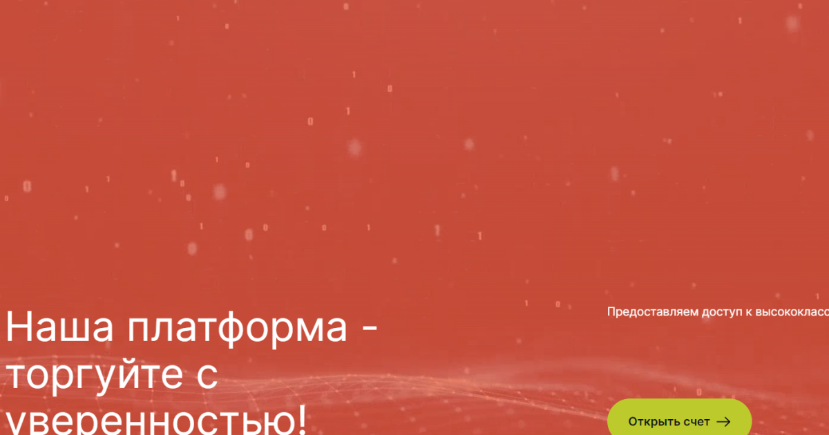 EXO Somix отзывы. Фальшивый брокер?