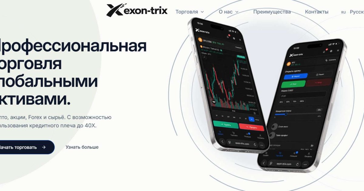 Exon-Trix Ltd отзывы. Это развод?