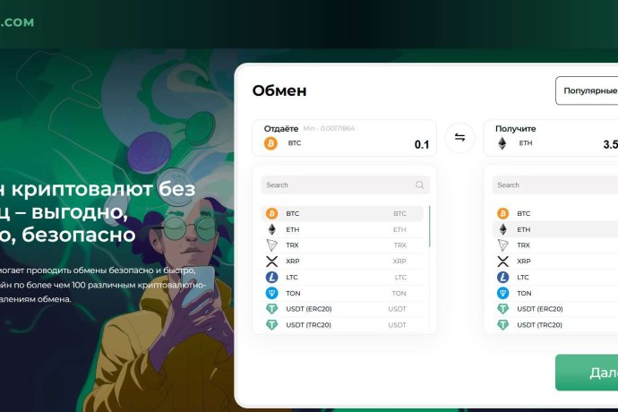 Fantelas отзывы. Фальшивый обменник?