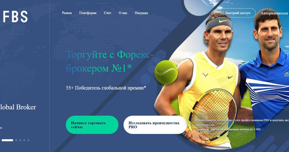 Fbsweb отзывы. Брокер мошенник?