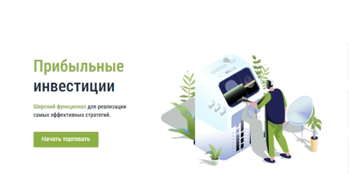 FFIN CORP отзывы трейдеров. Мошенники?