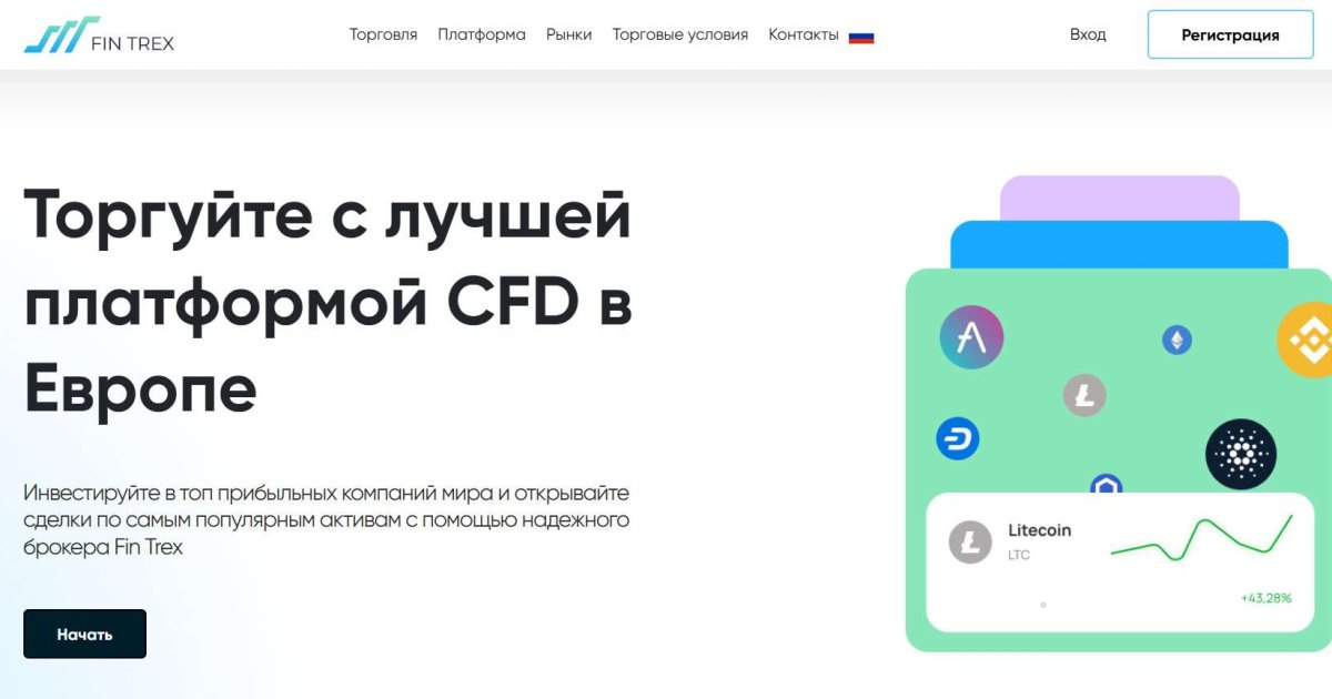 Fin Trex отзывы. Фальшивый брокер?