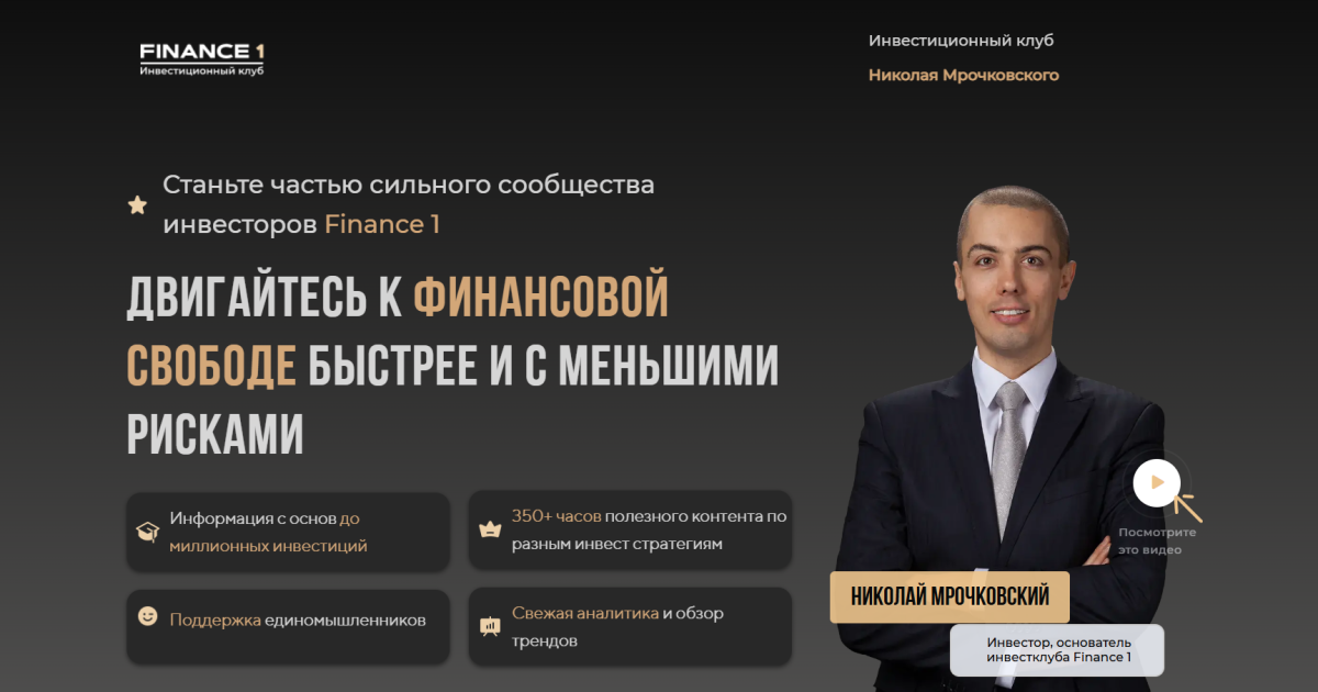 Finance1.club — как вернуть деньги?