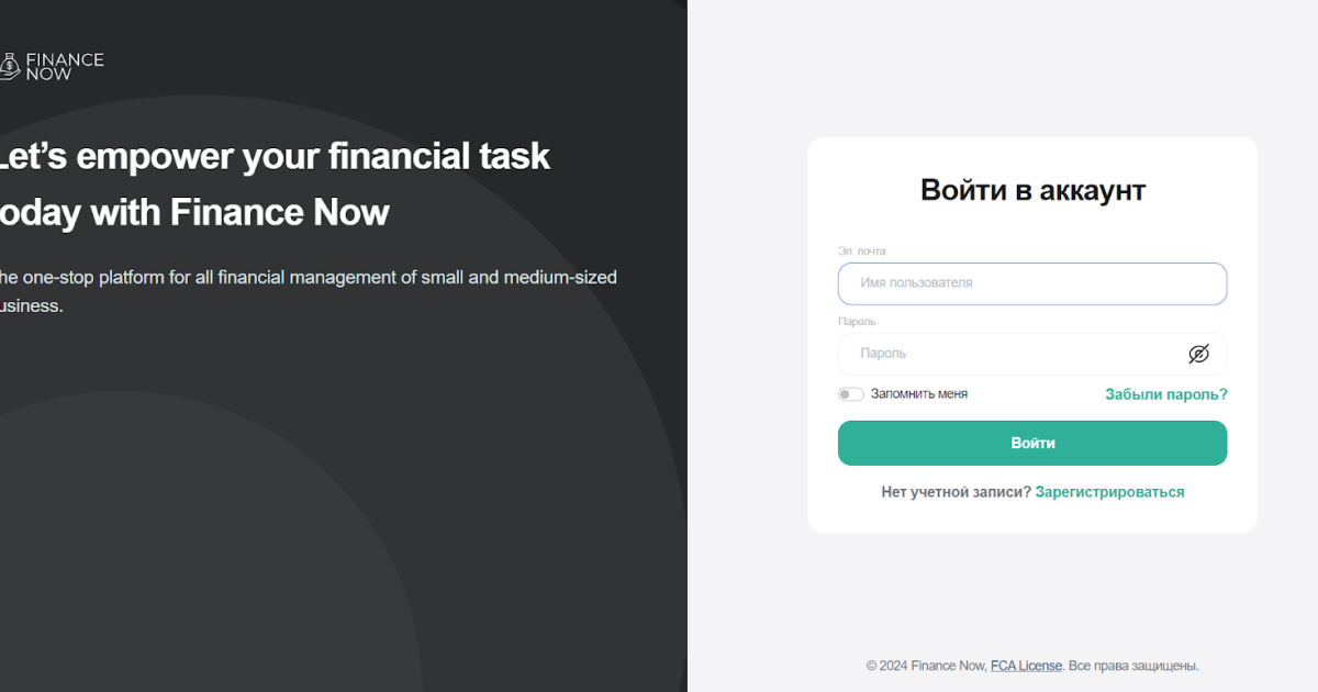 Finance Now отзывы. Это развод?