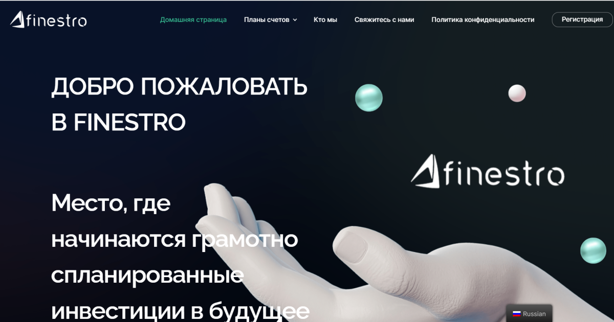 Finestro отзывы. Лжеброкер?