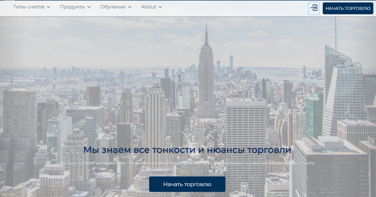 FinnFund отзывы. Фальшивый брокер?