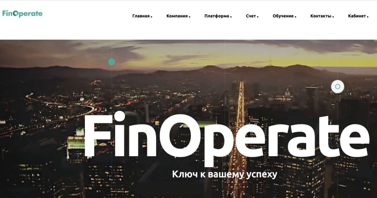 Жалоба на брокера FINOPERATE