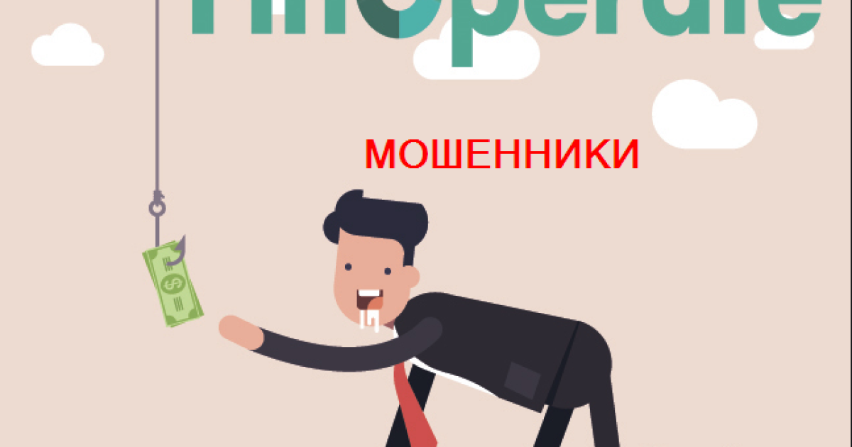 Жалоба на брокера FinOperate