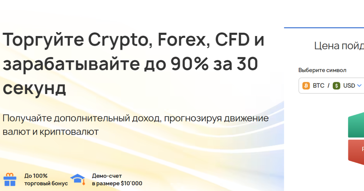Finteria (finteria.pro) отзывы. Лжеброкер?