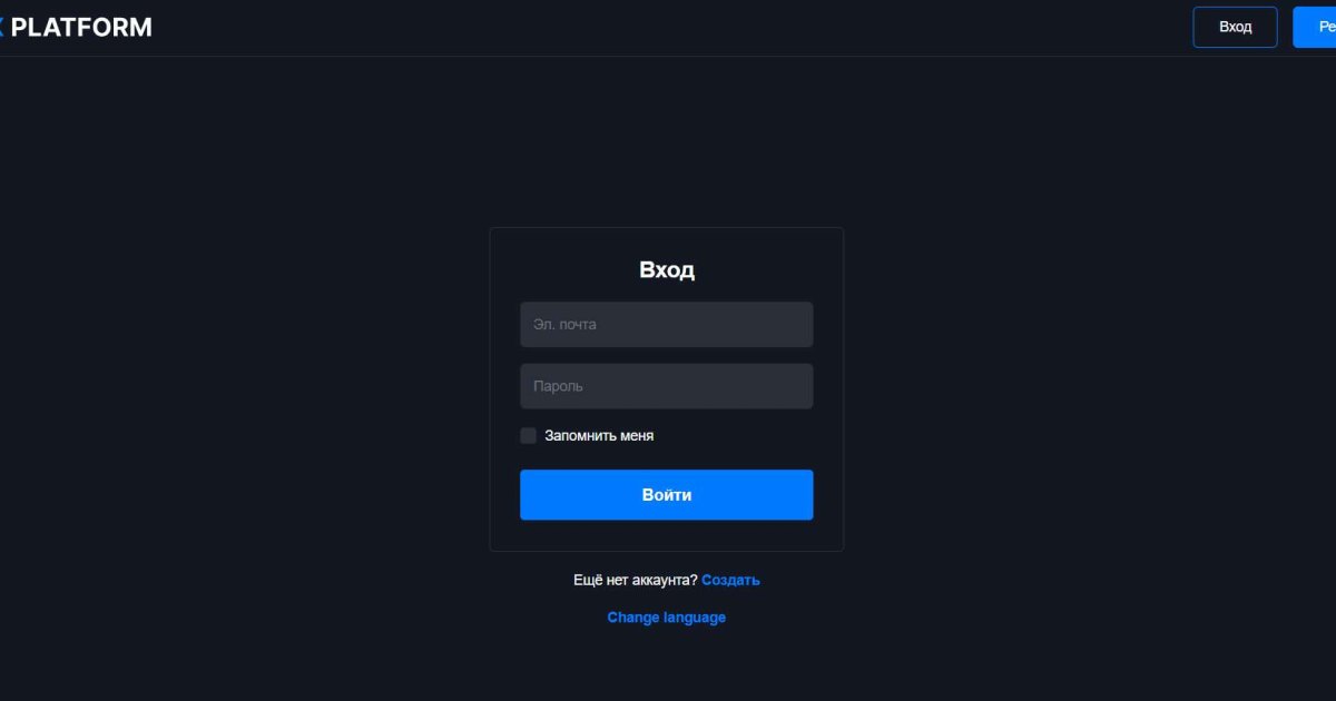 QRX Platform отзывы. Это развод?