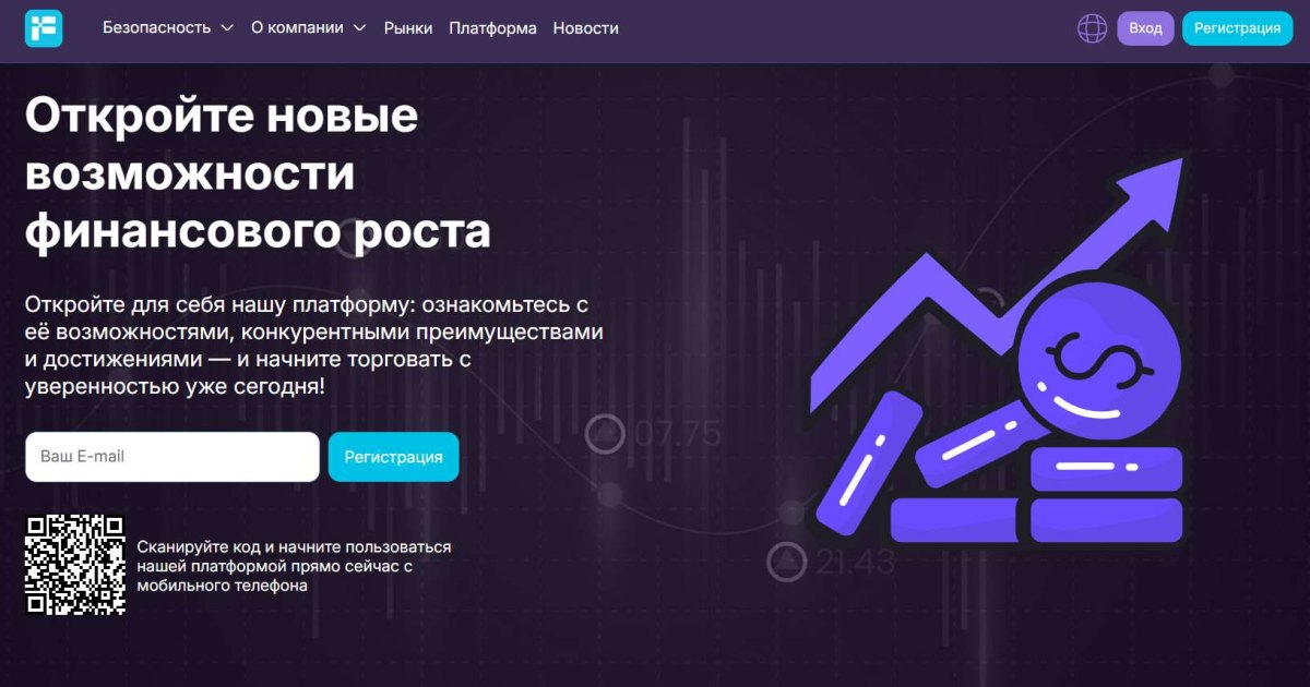 Futemas отзывы. Брокер мошенник?