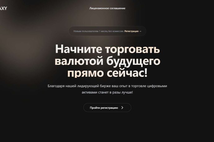 Future Galaxy World отзывы. Это развод?