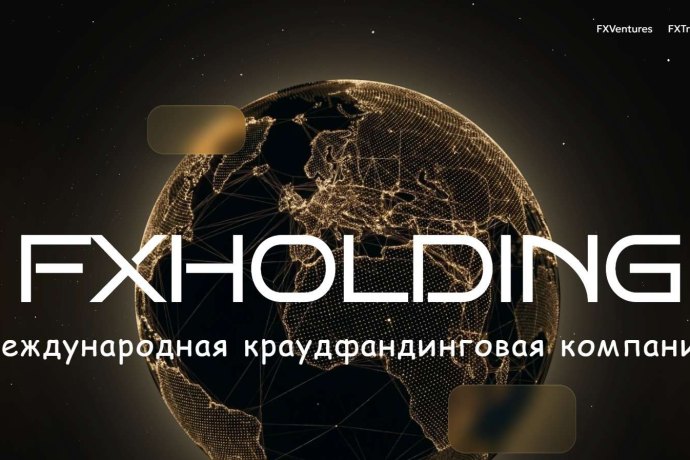 FXHolding отзывы. Брокер мошенник?