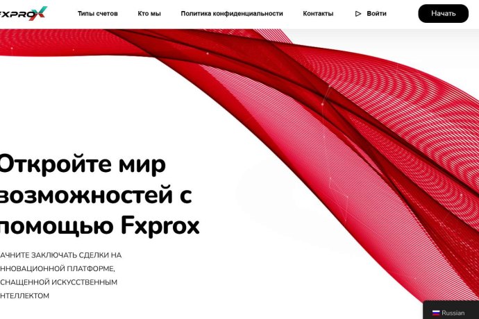 Fxprox отзывы. Липовый брокер?