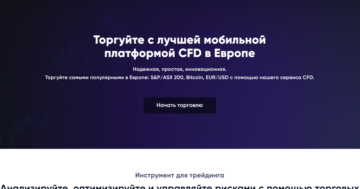 GBE-jps отзывы. Липовый брокер?