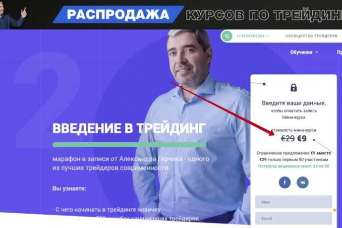 Курсы трейдеров