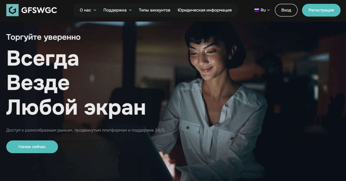 Gfswgc отзывы. Брокер мошенник?