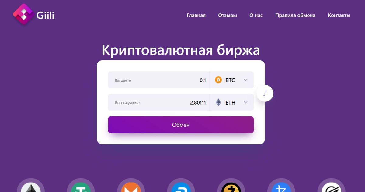Giili отзывы. Обменник жуликов?