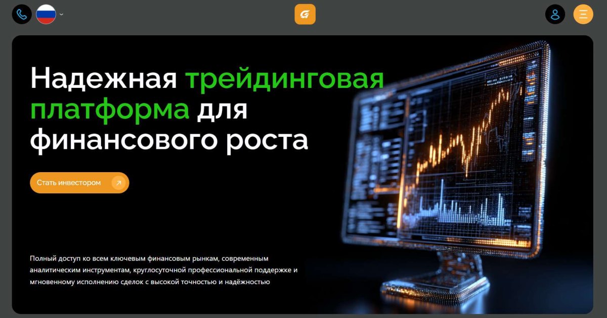 Glevotaci отзывы. Брокер мошенник?