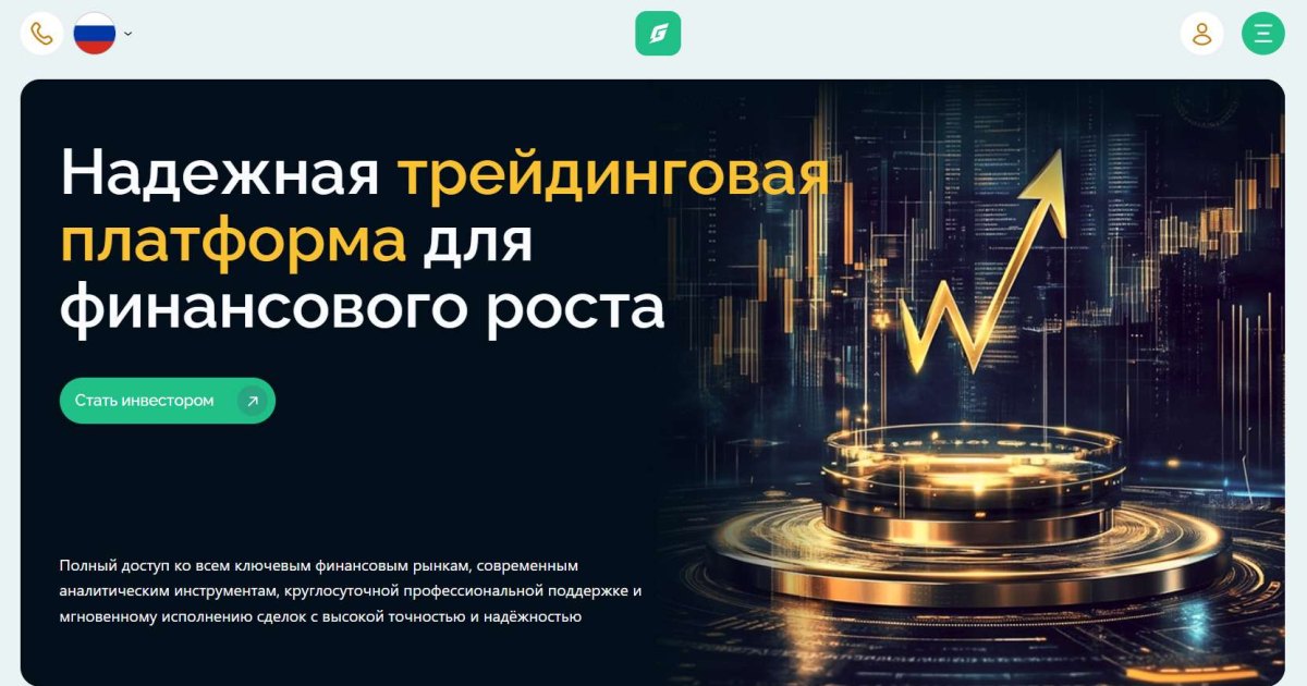Goasatta отзывы. Фальшивый брокер?